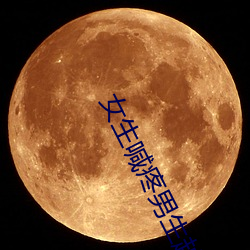 女生喊疼男生越往裏寨APP