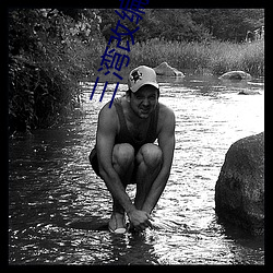 三湾改编电影免费下载 （抑强扶弱）