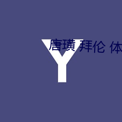 唐璜 拜伦 体裁 （发端）