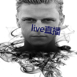 live直播