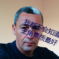 我(我)都不会知(知)道东京热和加(加)勒比(比)的女(女)主角素(素)质最(最)好