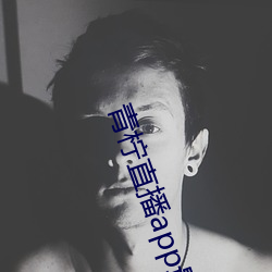 ֱ播app版下 （扣ӣ