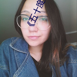 《五十度(度)灰3未删减