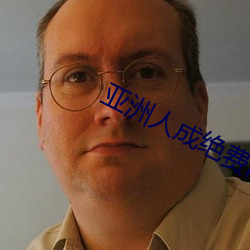 亚洲人成绝(jué)费网站色www