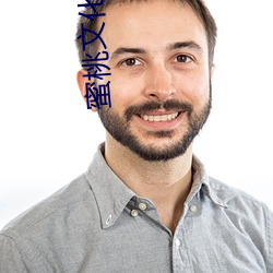 蜜桃文(wén)化影像(xiàng)传媒