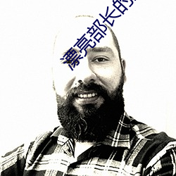 漂亮部长(zhǎng)的媳妇如如影视