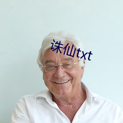 诛仙txt