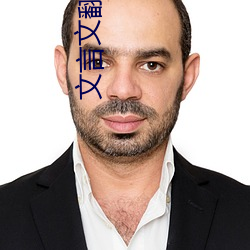 文言文翻译转换器