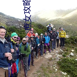 庶女攻略全文免費閱讀