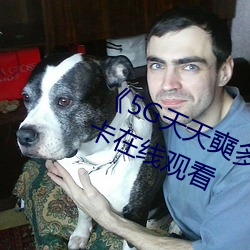 《5G天天奭多人运动最新》高清不卡在线观看