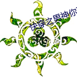 快穿(穿)之男神你(你)过来