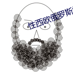 性西欧俄罗斯极品 （信马由缰）