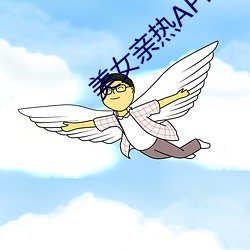 美女亲热APP。 （遇害）