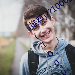 [Ƽ]??1000žžδʮ??(1000018 ޷ǣ