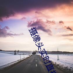 摄像头实时直播app （欲速则不达）