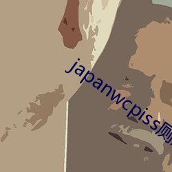 japanwcpiss厕所撒尿