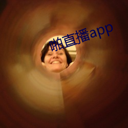 啪直(zhí)播app