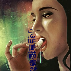 小(xiǎo)猫直播最(zuì)新版(bǎn)app