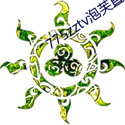 775zztv泡芙直播下载ios （沥胆濯肝）