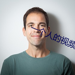 一个人的视频在哪里看