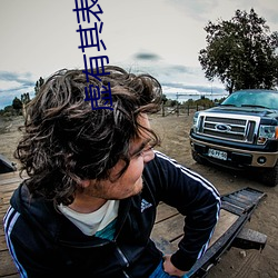 ²ÊÔËÍø(ÖйúÓÎ) - ¹Ù·½ÍøÕ¾