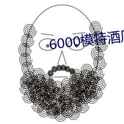 6000模特酒店援(yuán)交在线观(guān)看(kàn)