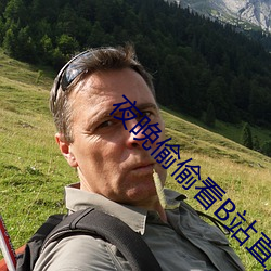 夜晚偷偷看B站直播