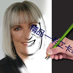 精品一卡二卡≡卡四卡日産亂碼
