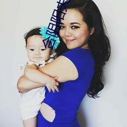 合阴阳夫妻之道