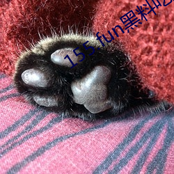 155.fun黑料吃瓜網