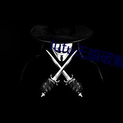lutu无限(xiàn)破解版