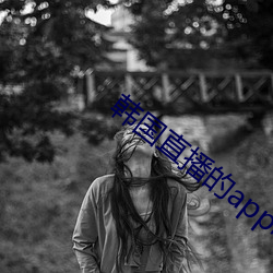 韩国直播的app叫什么(me)