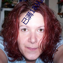 已满18从此(cǐ)进入(rù)在线观看