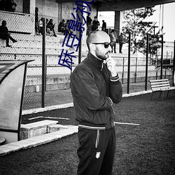 麻豆影视(視)文化传媒