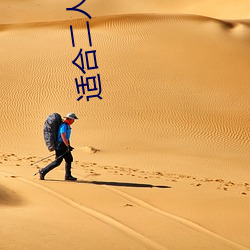 适合(合)二人看的港片(片)杨(楊)贵妃