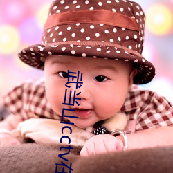 武當山cctv在線觀看
