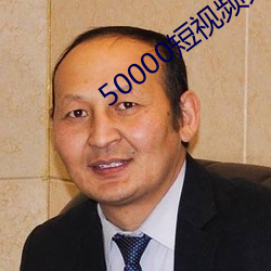 50000短视频素材无水印免 （网开三面）