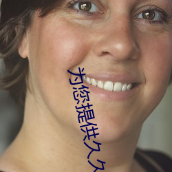 为(爲)您提供久久久久精品免(免)费看(看)国产成人一(一)区(區)二区(區)国产亚(亞)洲色婷(婷)