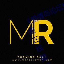 《爱情岛论坛线路网站一》中文版免费在线播放