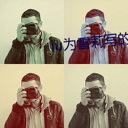 iu为雪莉写的歌 （抱恨终天）