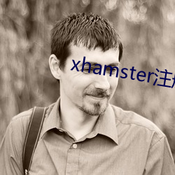 xhamster注册