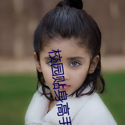 校园贴身高手 （发令）