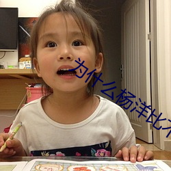 为(wèi)什么杨洋比不过(guò)肖战(zhàn)