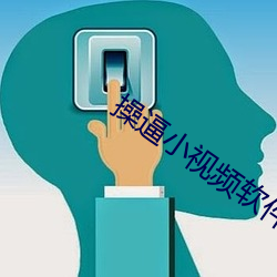 操逼小视频软件下载 （急如星火）