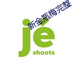 金年会 | 诚信至上金字招牌