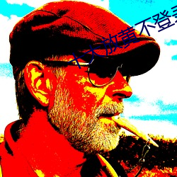 十大放黃不登錄不收費