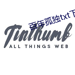 百年孤独txt下载(載)