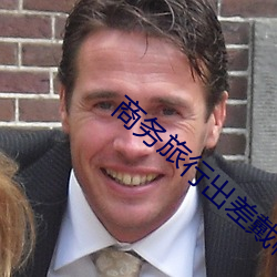 商务(wù)旅(lǚ)行出差戴帽子(zi)的(de)女(nǚ)老