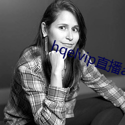 hqelvip直播app下载