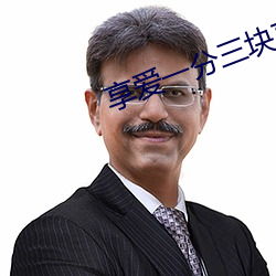 享爱一分(fēn)三块直播(bō)